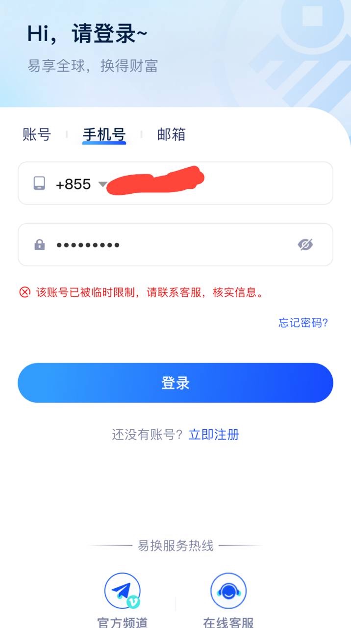 宝威体育跟天行卡员工护照不给，高层想要收割代理已经跑路很多人了